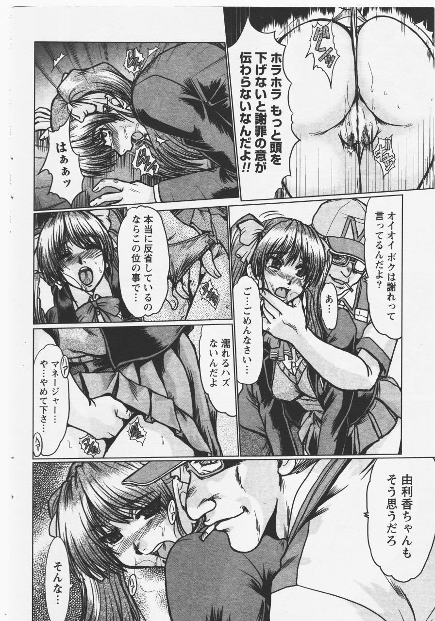 Gay Physicalexamination [fukada takushi magazine woo Z 2008/4] Italian - Page 6