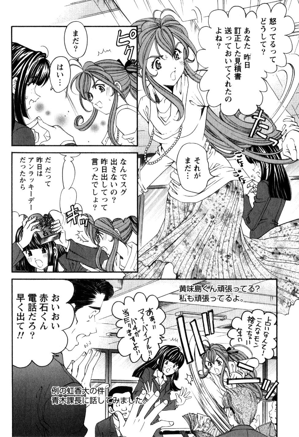 Smoking Virgin na Kankei R 2 Fit - Page 10