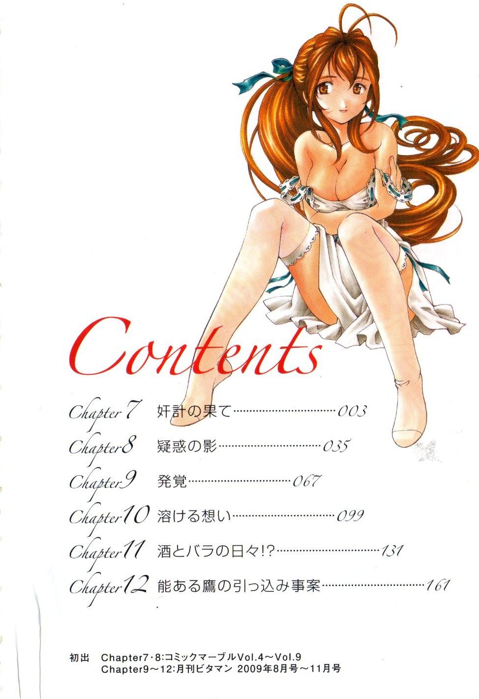 Amature Virgin na Kankei R 2 Arrecha - Page 5