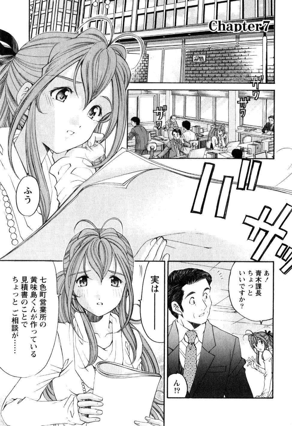 Prima Virgin na Kankei R 2 Shaking - Page 6