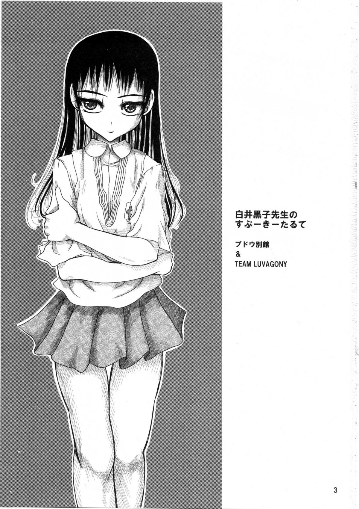 Strange Shirai Kuroko Sensei no Spooky tarte - Toaru kagaku no railgun Real bout high school Sharing - Page 2
