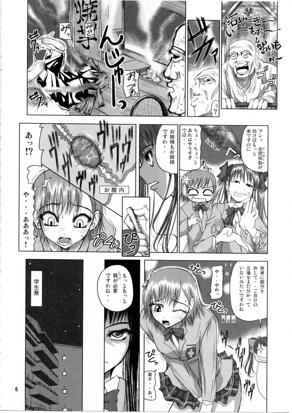 Strange Shirai Kuroko Sensei no Spooky tarte - Toaru kagaku no railgun Real bout high school Sharing - Page 5