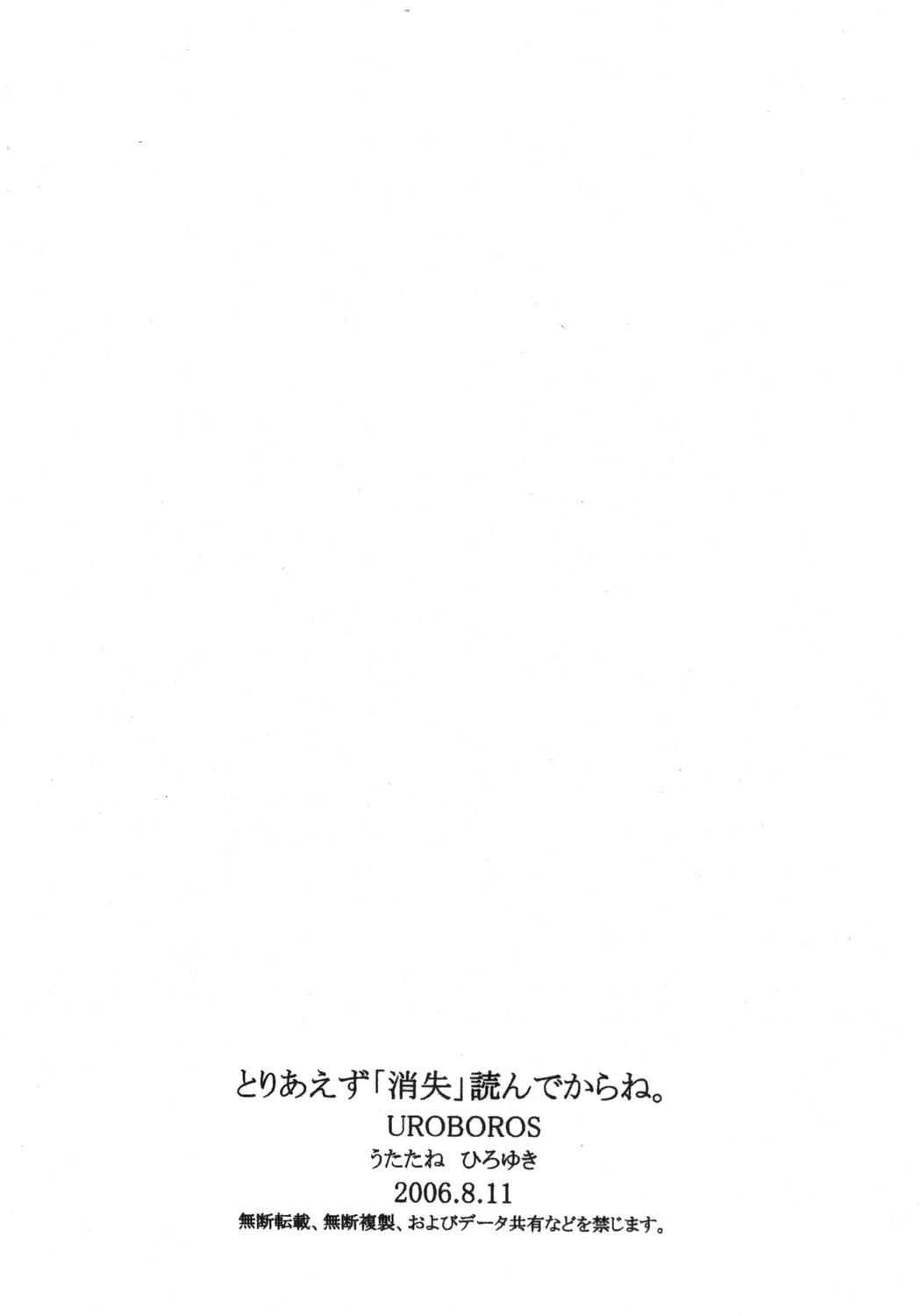 Toriaezu "Shoushitsu" Yonde Kara Ne 40