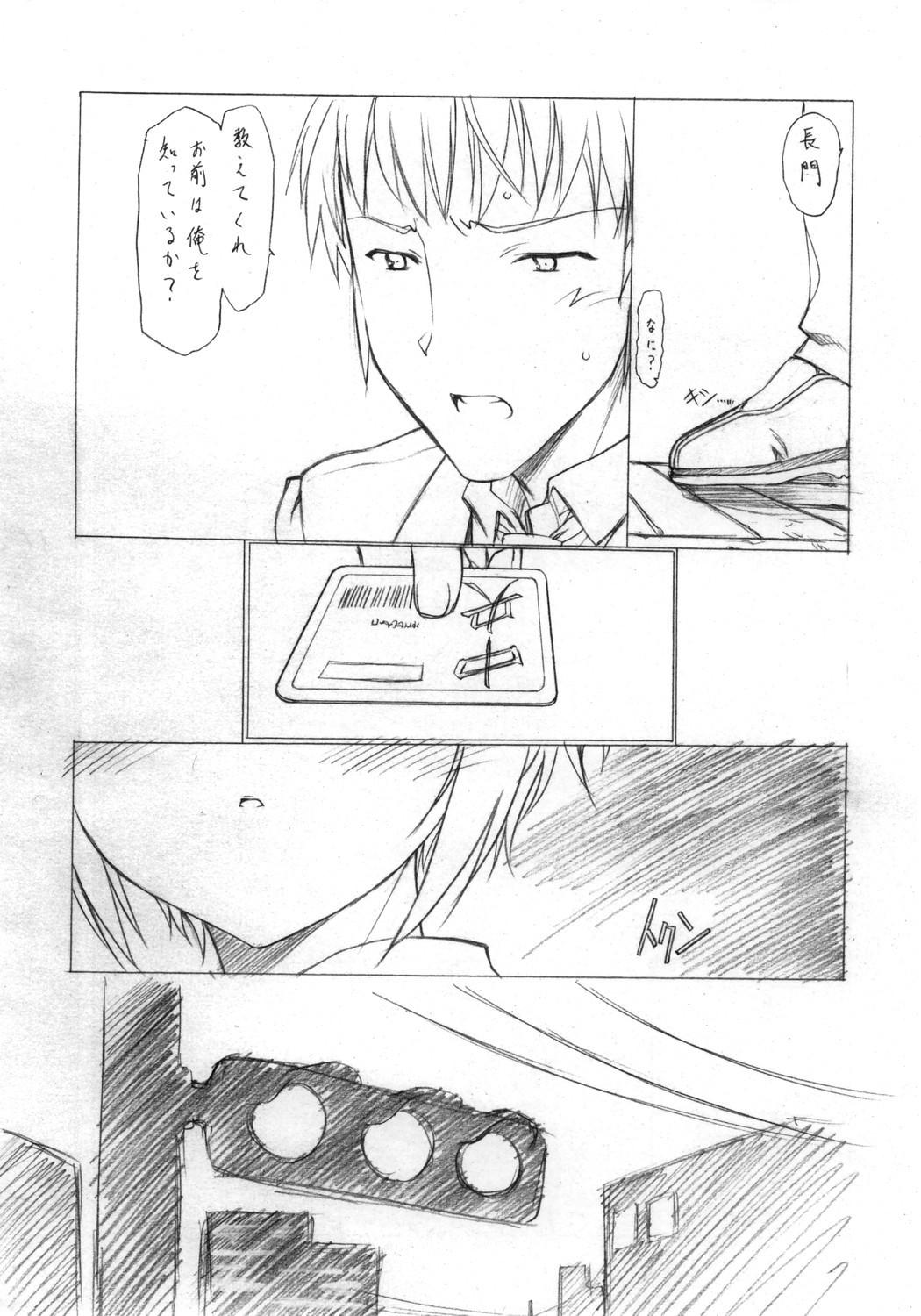 Spying Toriaezu "Shoushitsu" Yonde Kara Ne - The melancholy of haruhi suzumiya Grandma - Page 5