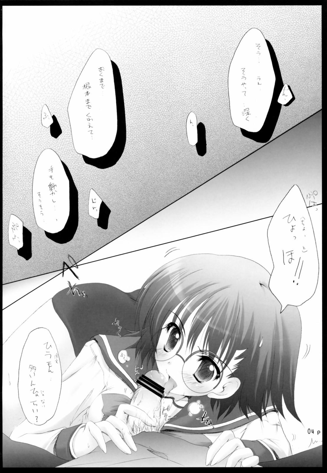 Alone kosuyuma - Toheart2 Hentai - Page 3