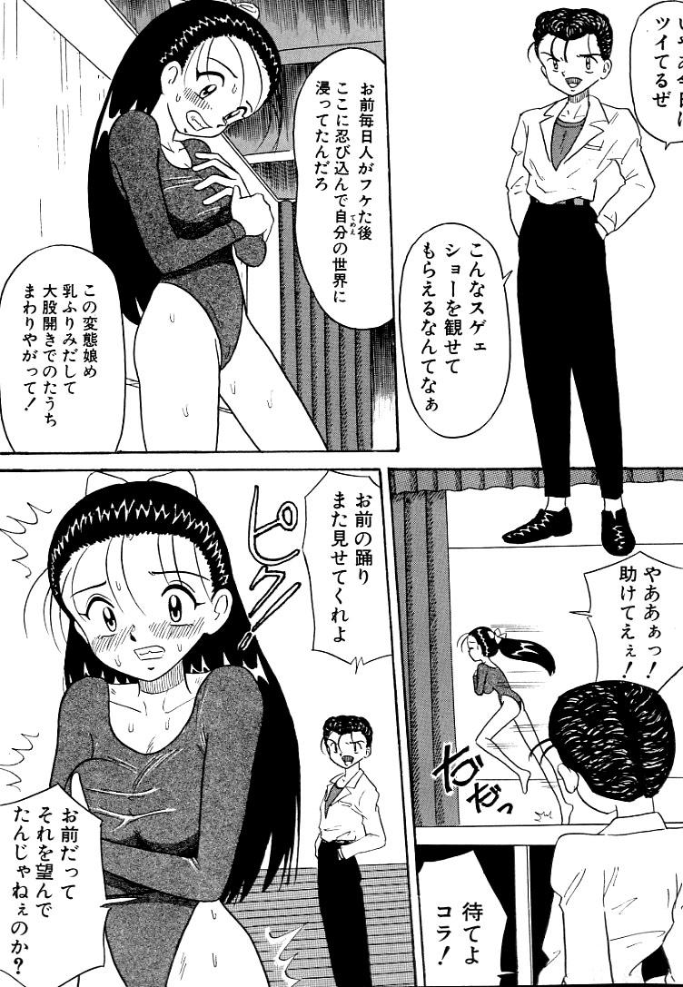 Urekko File 109