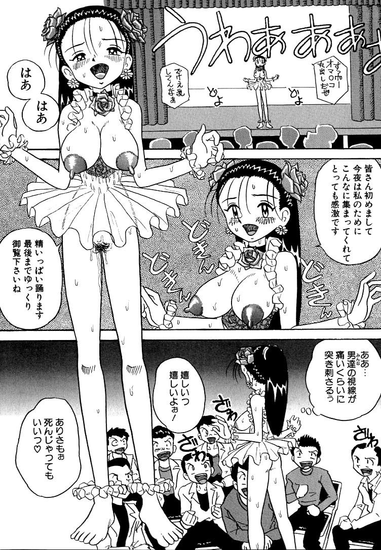 Urekko File 115