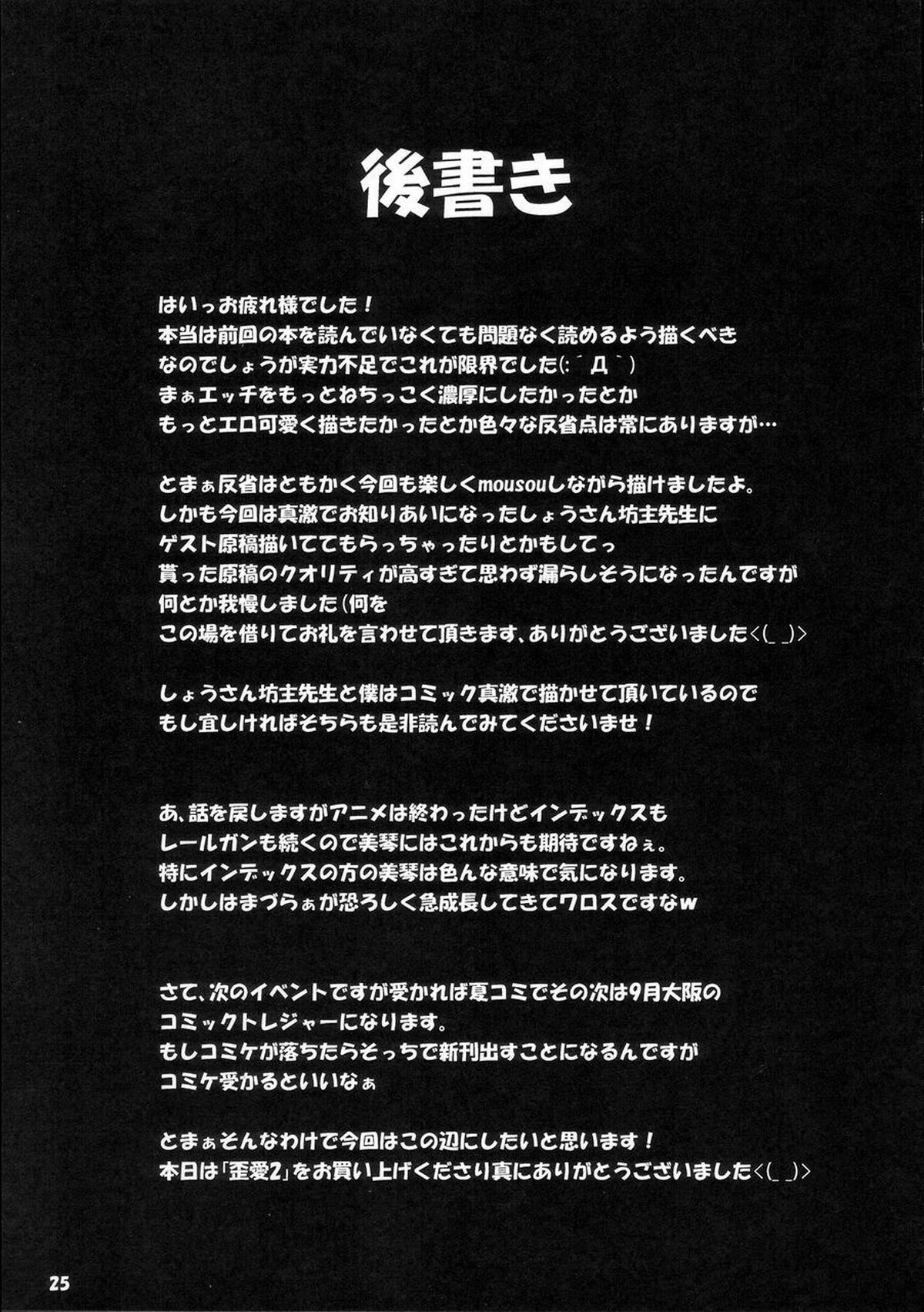 Sixtynine Wai Ai 2 - Toaru kagaku no railgun Fleshlight - Page 24