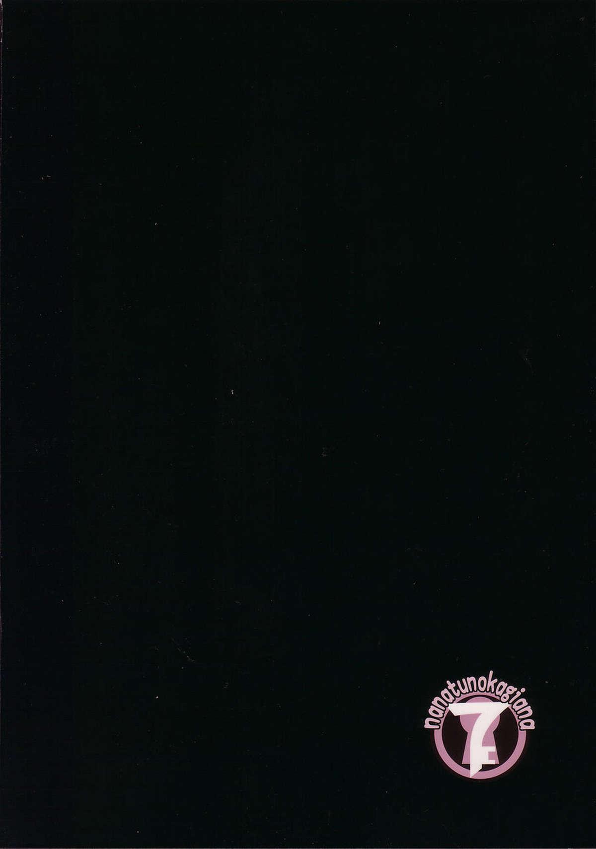 Sixtynine Wai Ai 2 - Toaru kagaku no railgun Fleshlight - Page 26