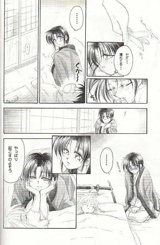 Gostosa KAMIYA – Rurouni kenshin Hardcore Porn - Chapter 5