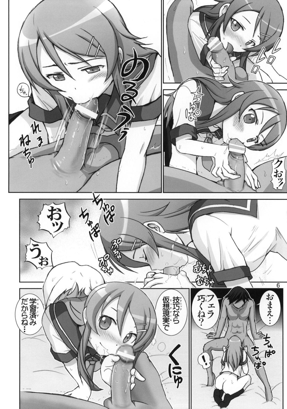 Thick Oreimo Binetsu Tyuihou 1 - Ore no imouto ga konna ni kawaii wake ga nai Wrestling - Page 5