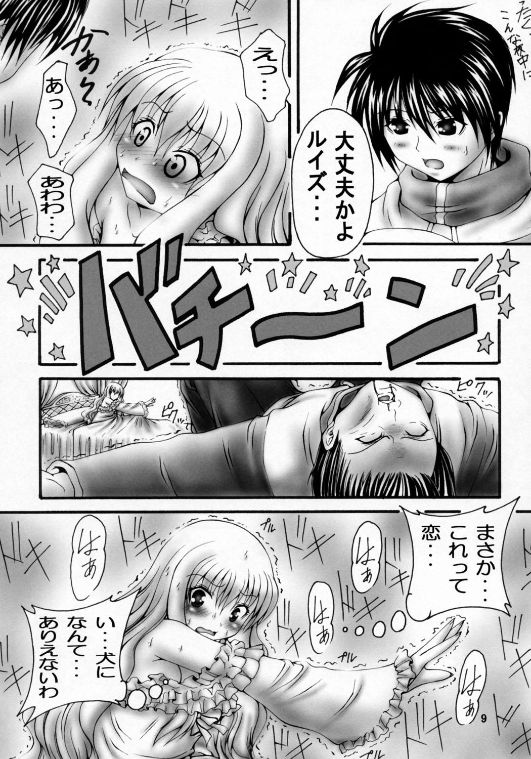 Internal Ero no Louise - Zero no tsukaima Suckingdick - Page 8