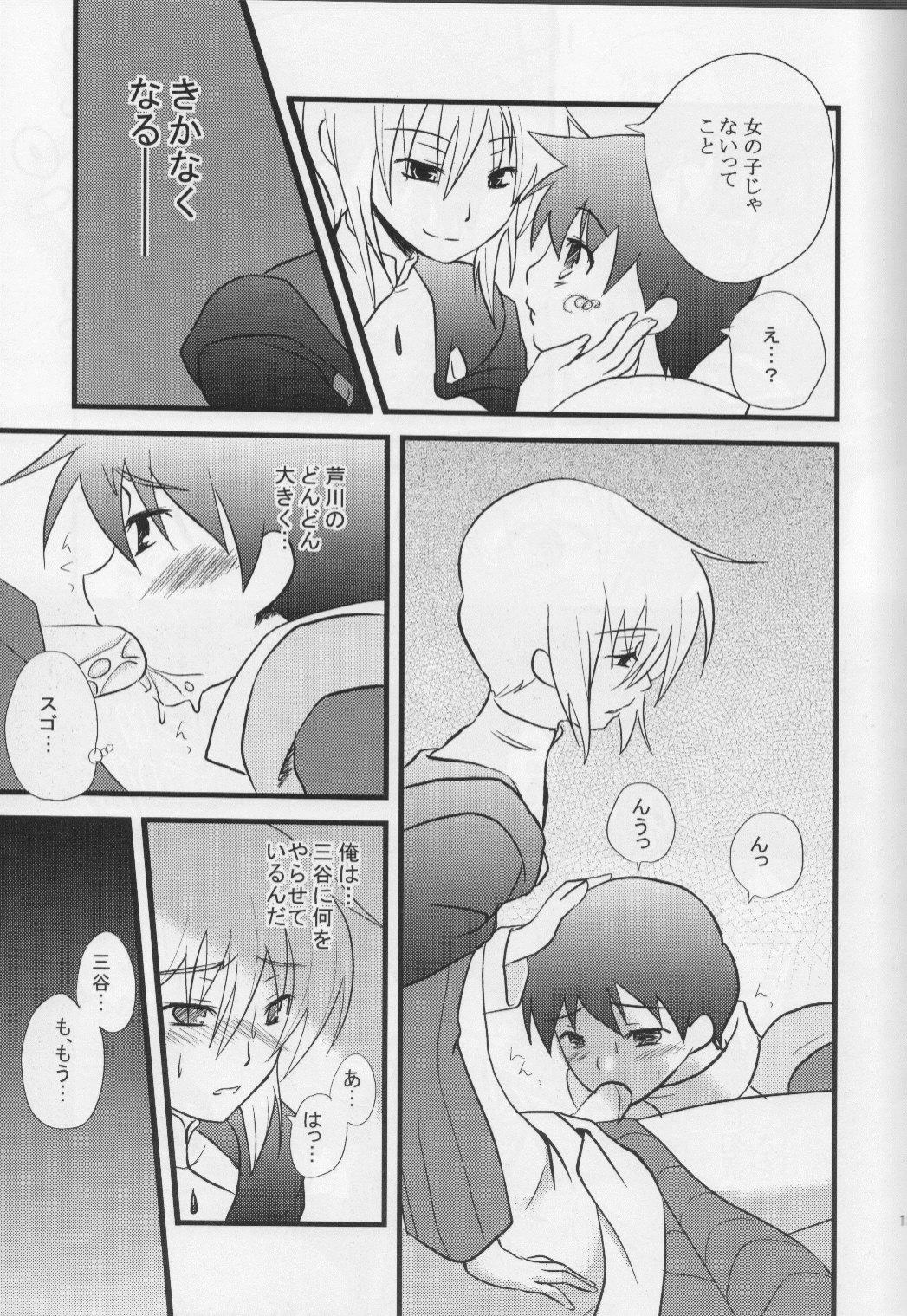 Teen Ochiru Hatemade - Brave story Sweet - Page 13