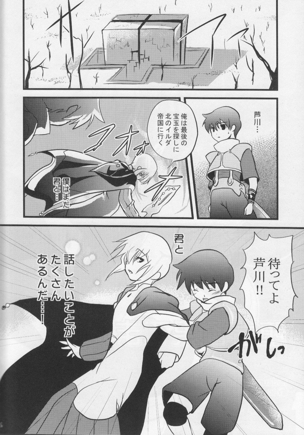Buttplug Ochiru Hatemade - Brave story Deflowered - Page 6