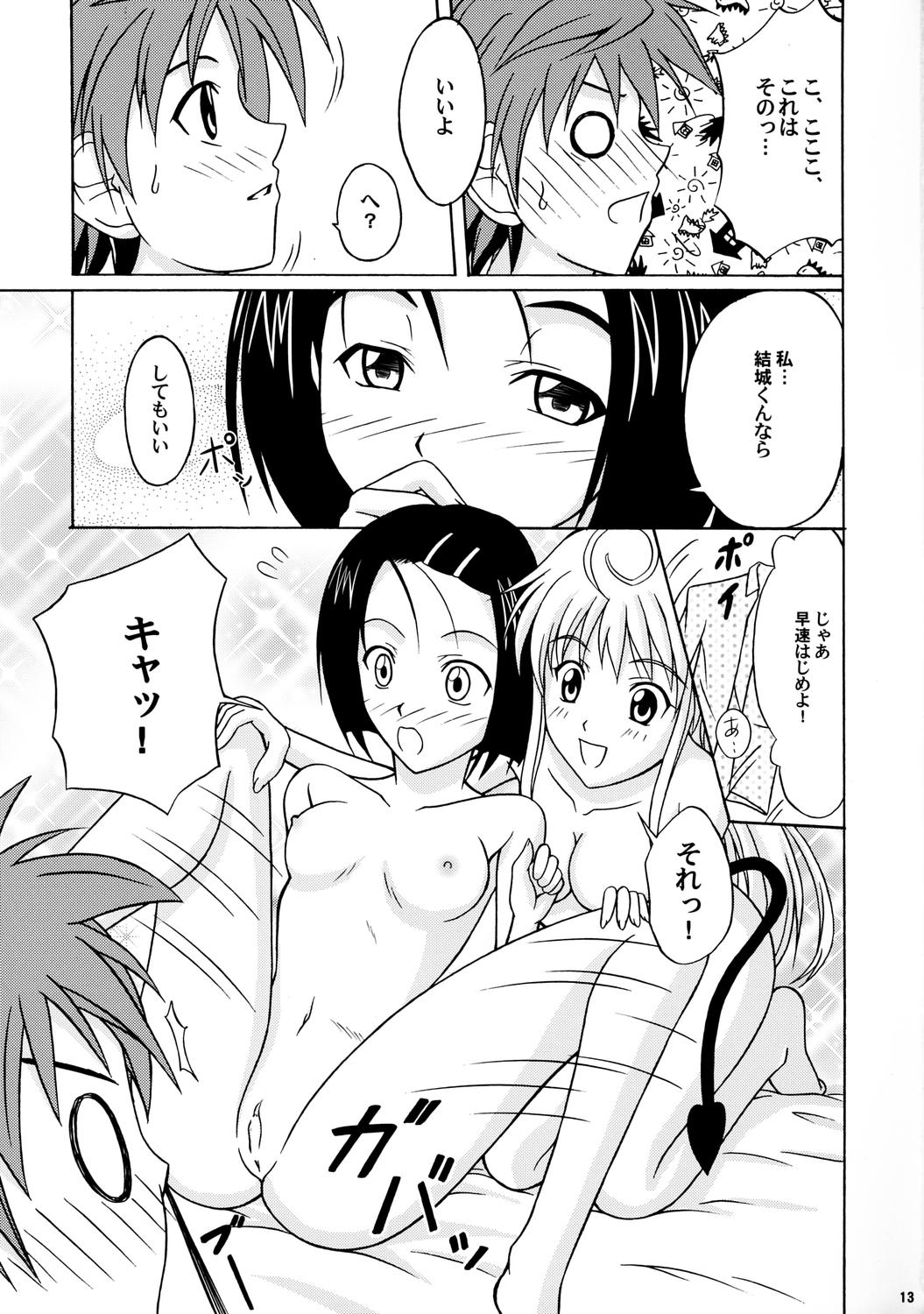 Shoplifter Happy Trouble - To love-ru Nasty Porn - Page 12