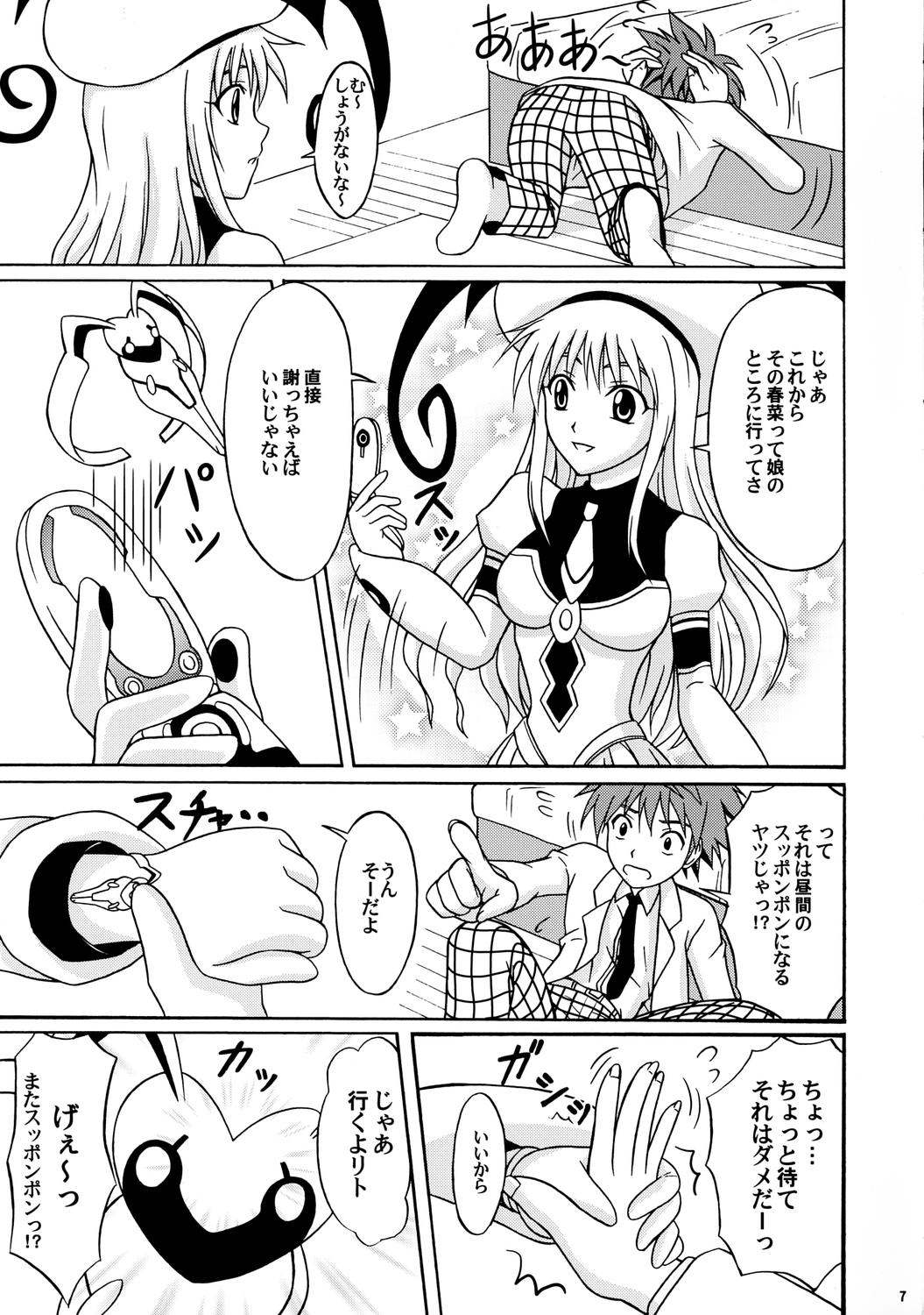 Livesex Happy Trouble - To love-ru Monster Dick - Page 6