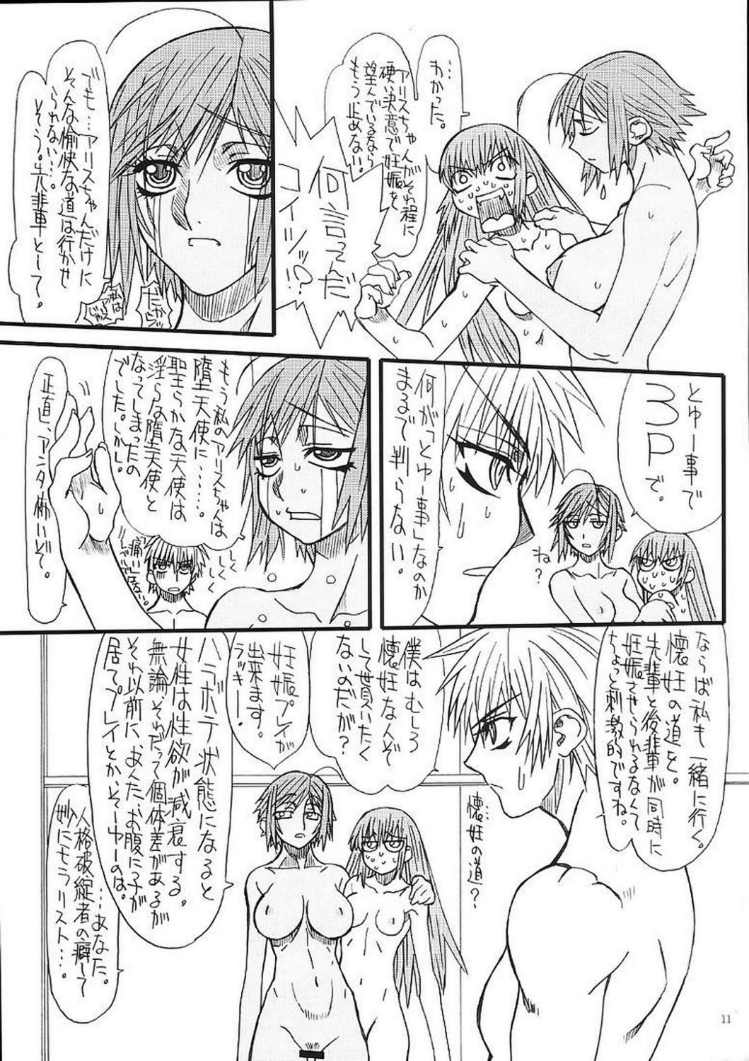 Flogging Monzetsu Iyashi Jigoku Go - Aria Gay Emo - Page 10