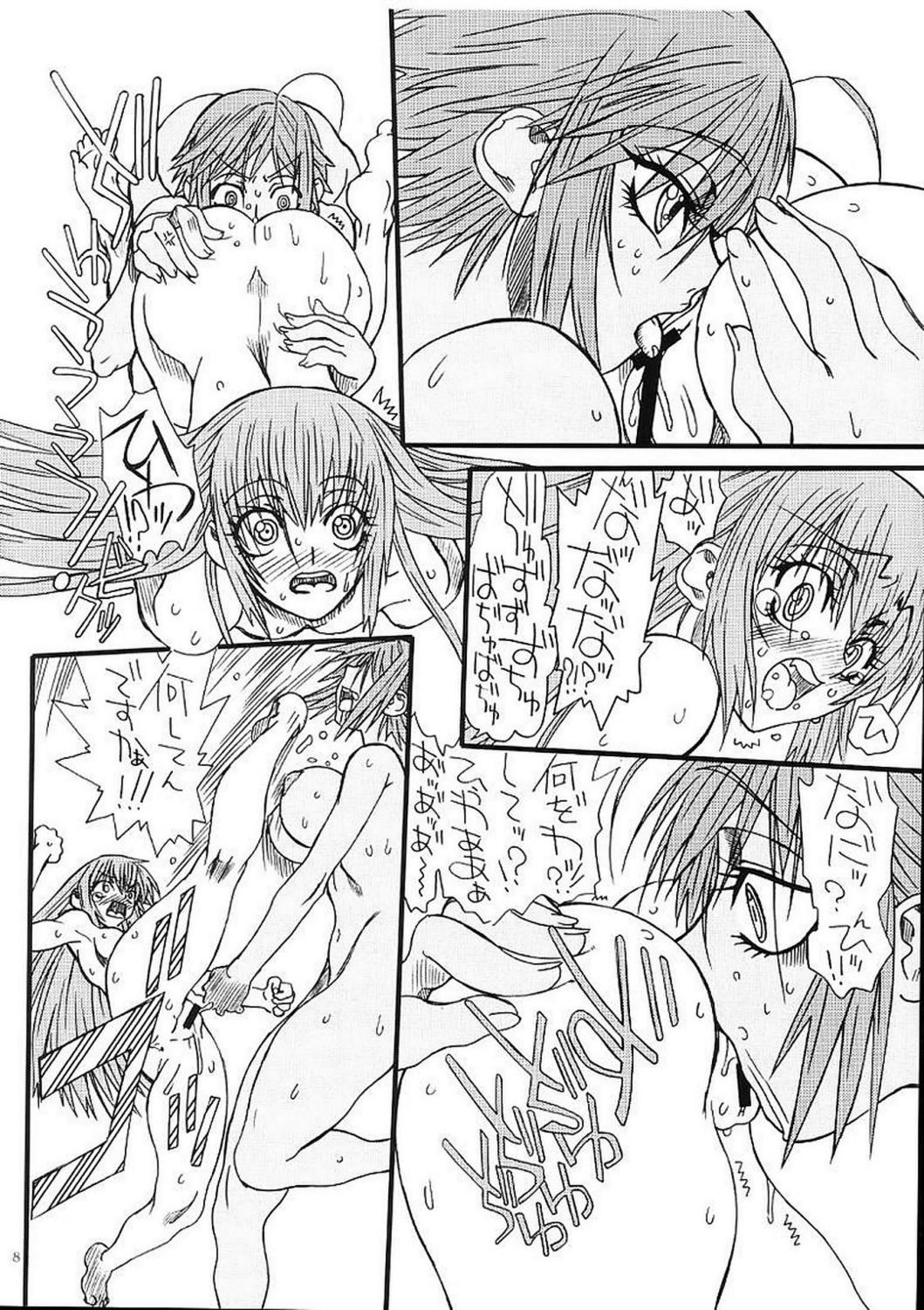 Nuru Monzetsu Iyashi Jigoku Go - Aria Real Couple - Page 7