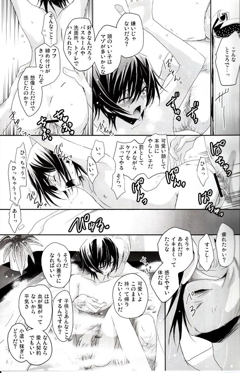 Milfsex Urekko Desu!! - Code geass Petite Teenager - Page 12