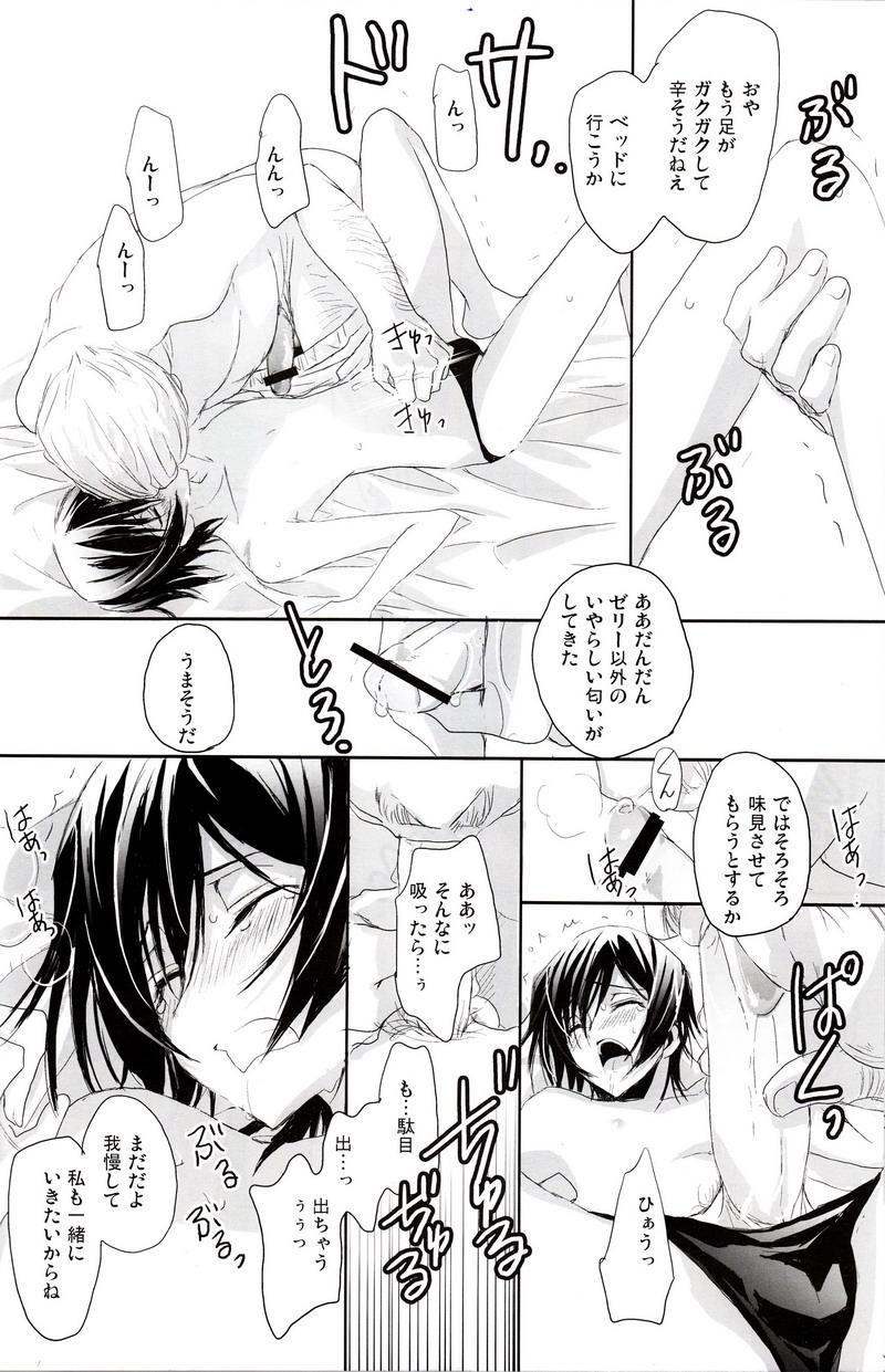 Farting Urekko Desu!! - Code geass Livesex - Page 7