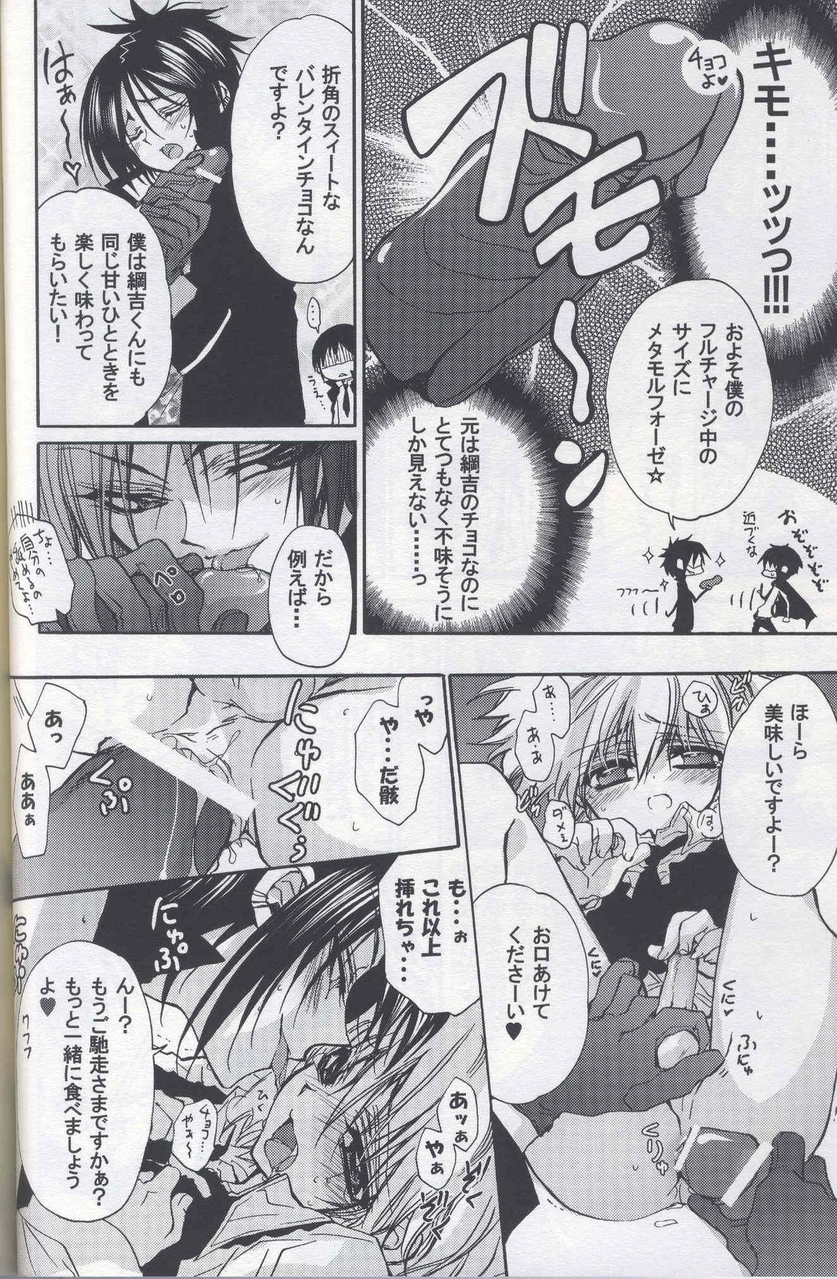 Gay すい～と - Katekyo hitman reborn Teacher - Page 10