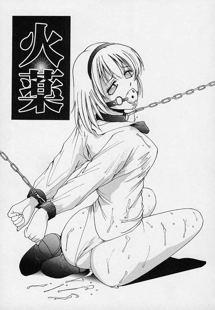 Yokujou Dorei - A Slave Of Sexual Desire 8