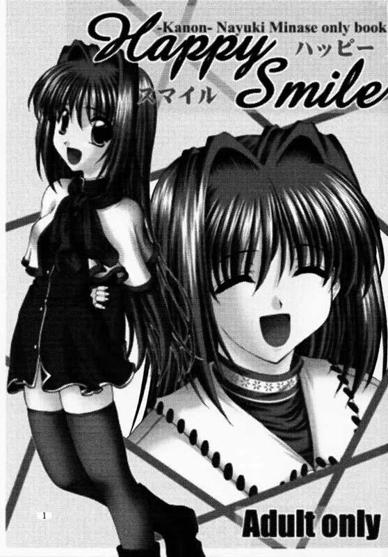 Argentino Happy Smile - Kanon Short - Page 2