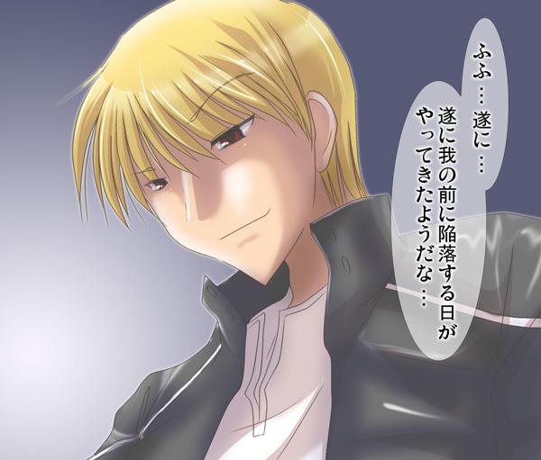 And Ross Royal Return - Fate stay night Couch - Page 2
