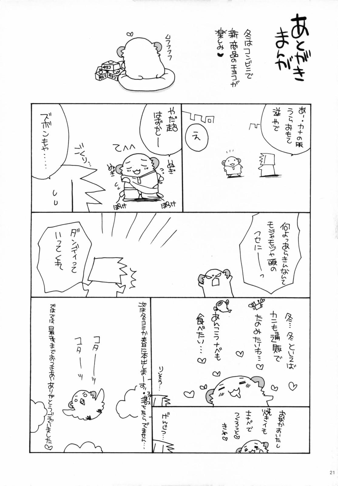 Cumfacial HAPPY EDEN 2 - Hayate no gotoku Double Blowjob - Page 20