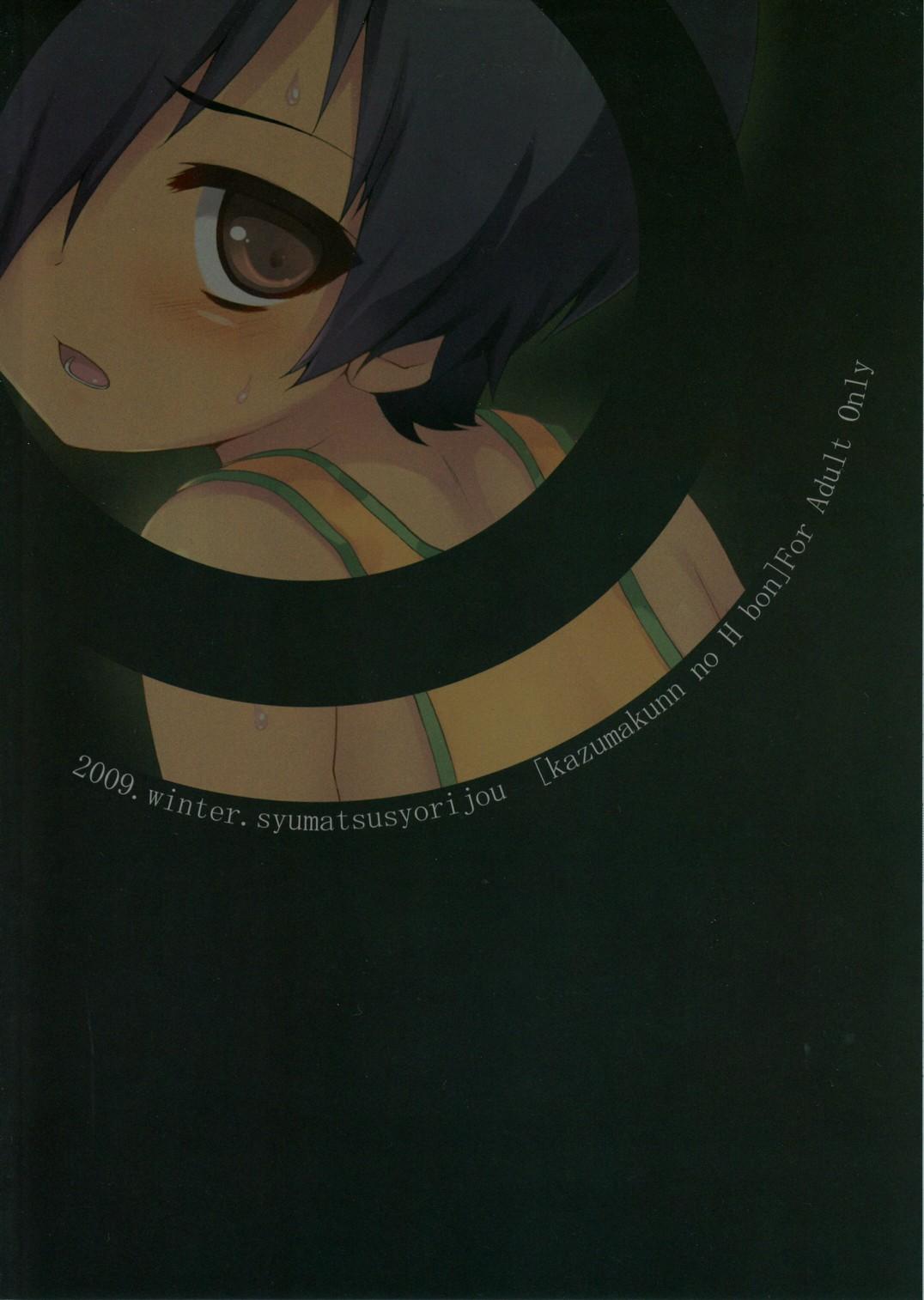 (C77) [Syumatsusyorijou (NemuNemu)] Kazuma-kun no Ecchi Hon | Kazuma-kun’s Naughty Book (Summer Wars) [English] [Marushio] 19