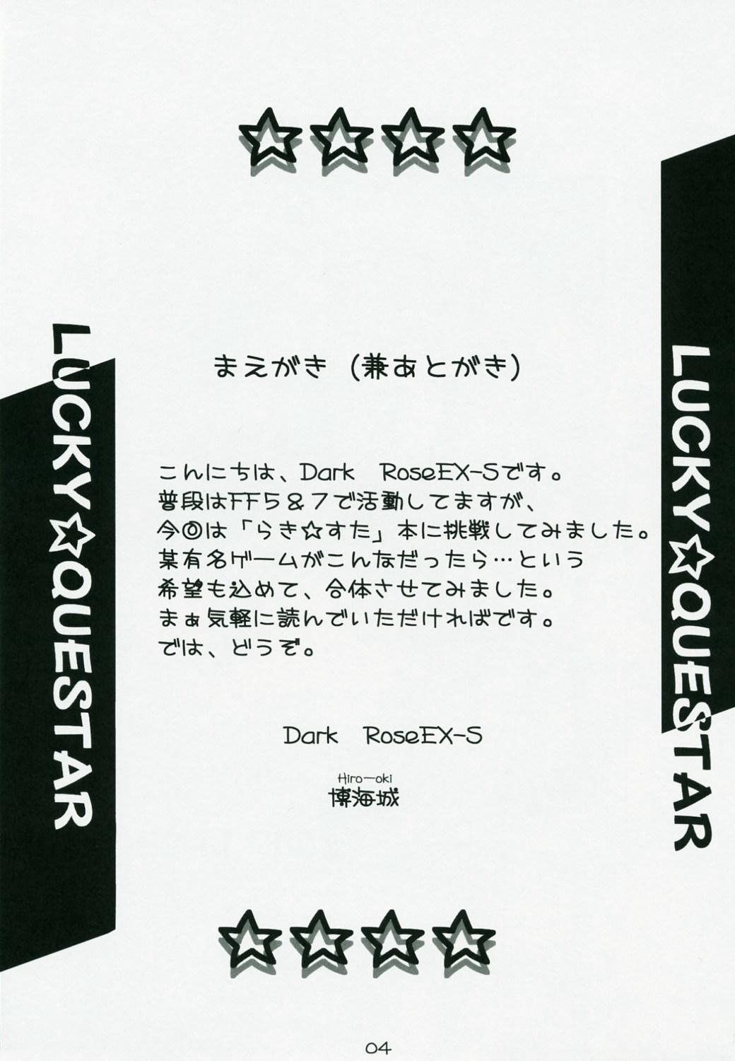 Dick Suck Lucky Questar - Lucky star Mamada - Page 3