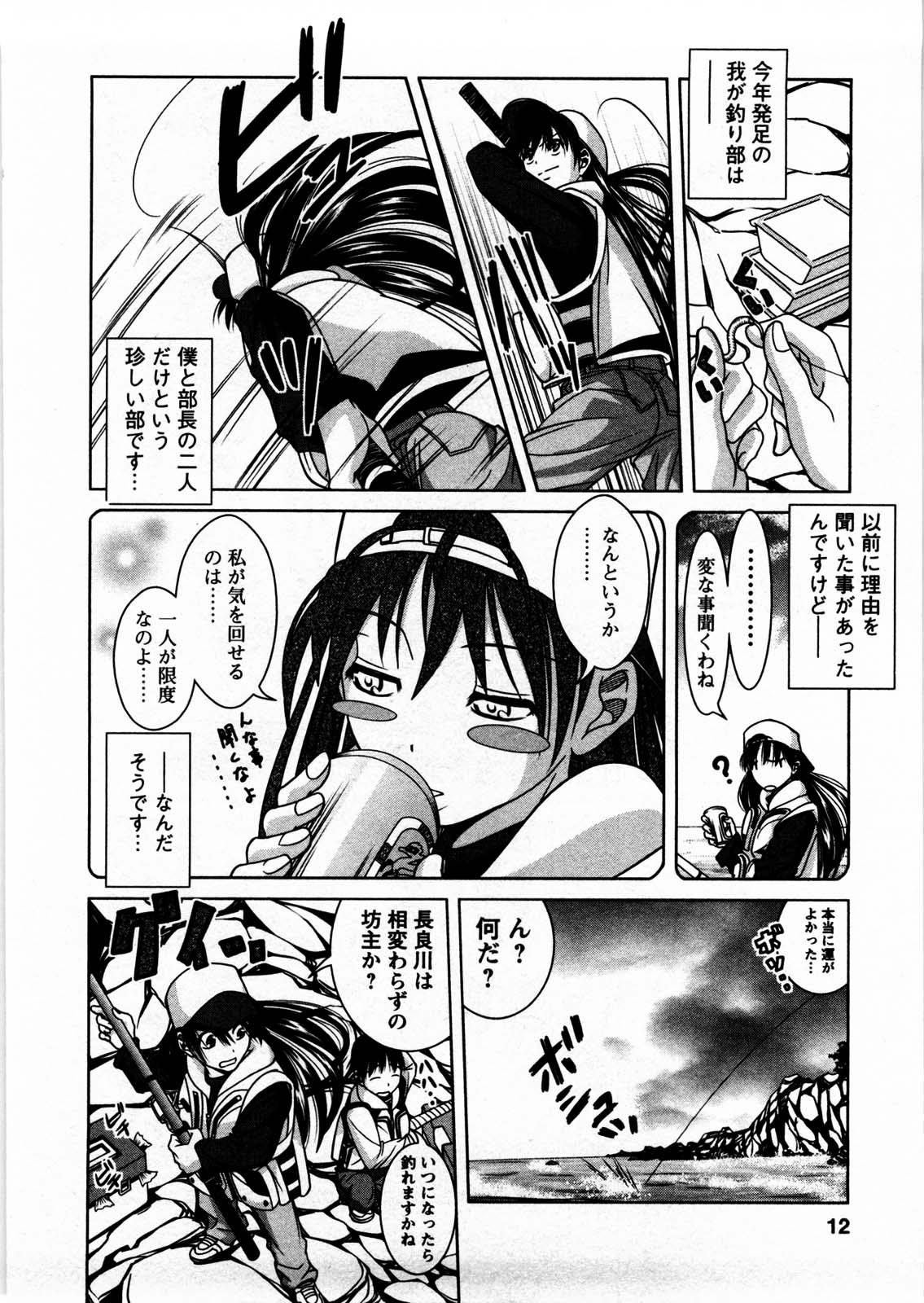 Shecock Tomodachi Ijyou Koibito Miman? Tugging - Page 11