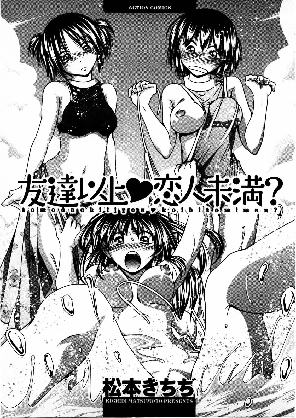 Masturbacion Tomodachi Ijyou Koibito Miman? Costume - Page 4