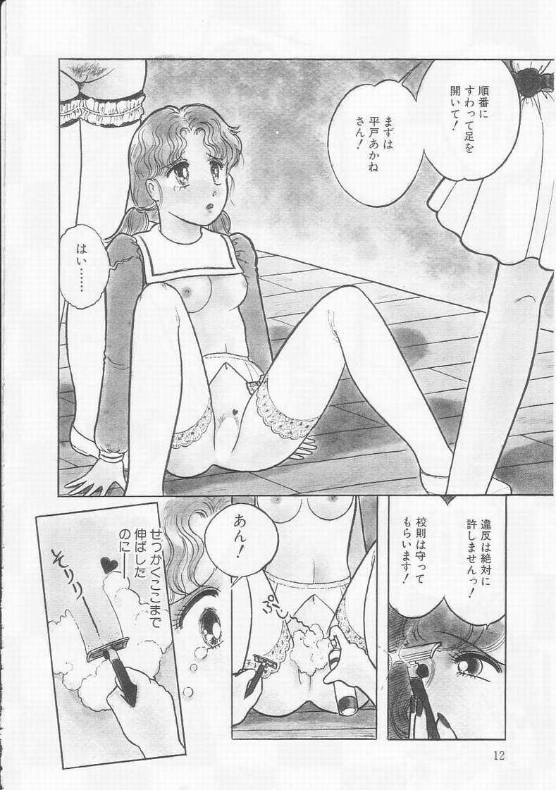 Blond Frill na Shoujo-tachi Plump - Page 12