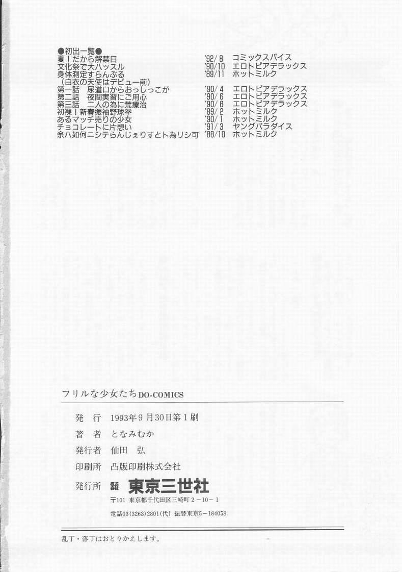 Blond Frill na Shoujo-tachi Plump - Page 164