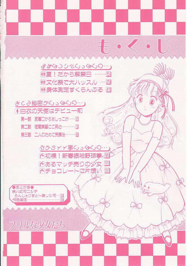Blond Frill na Shoujo-tachi Plump - Page 4