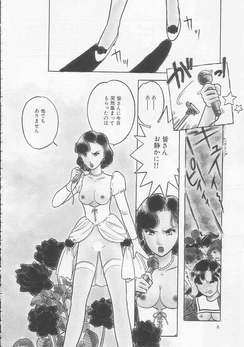 Celeb Frill na Shoujo-tachi Street Fuck - Page 8
