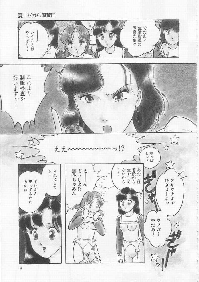 Celeb Frill na Shoujo-tachi Street Fuck - Page 9