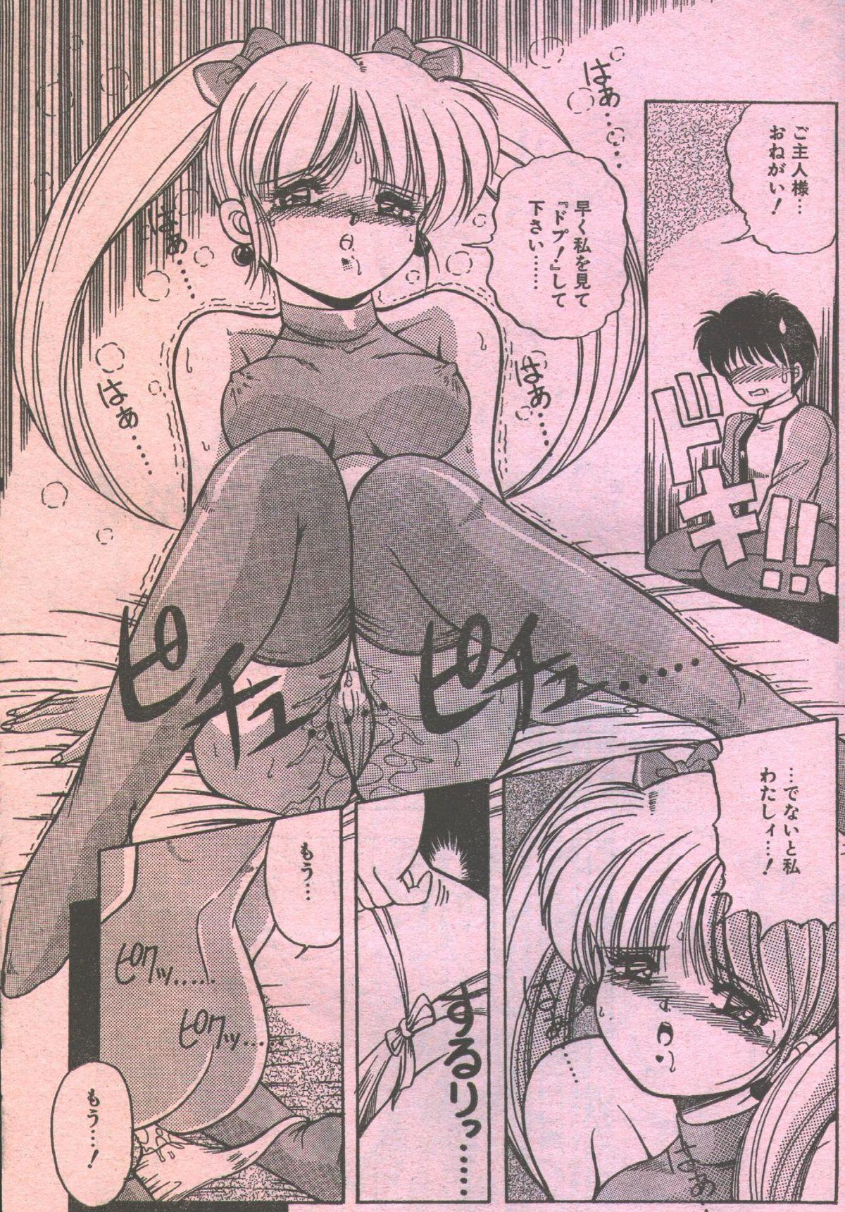 Hentai Cotton Comic 1993-12 Cock Suck - Page 11