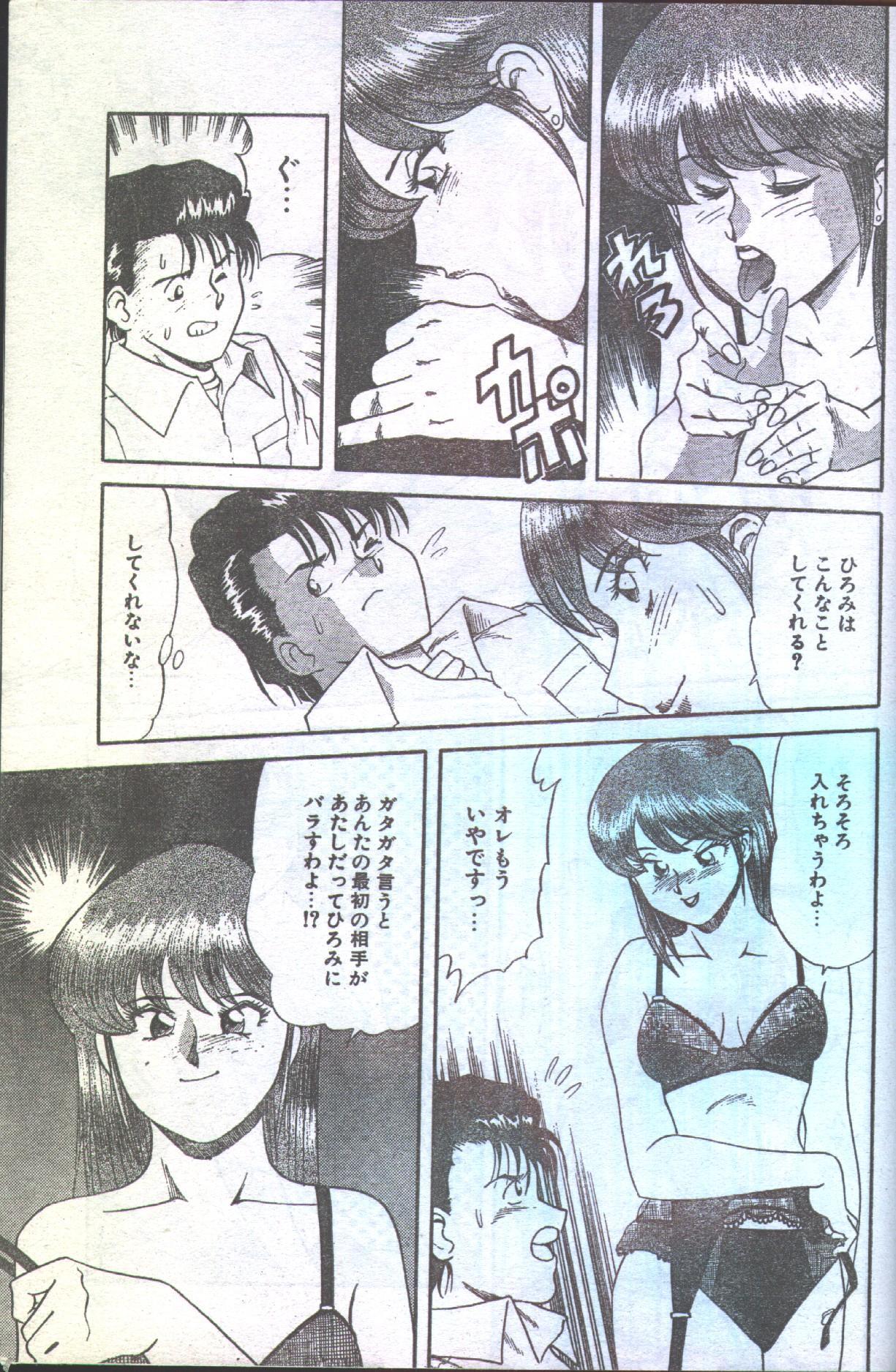 Cotton Comic 1993-12 30