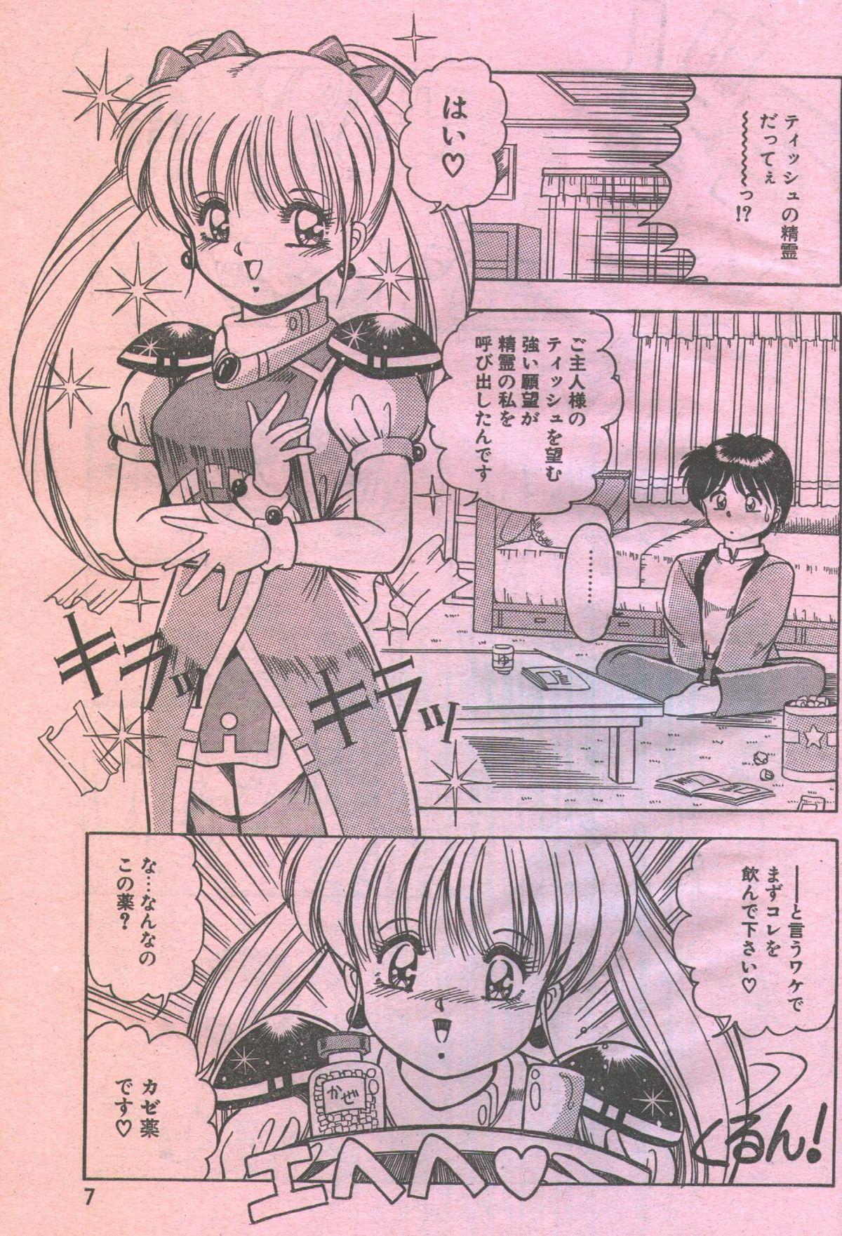 Hentai Cotton Comic 1993-12 Cock Suck - Page 6