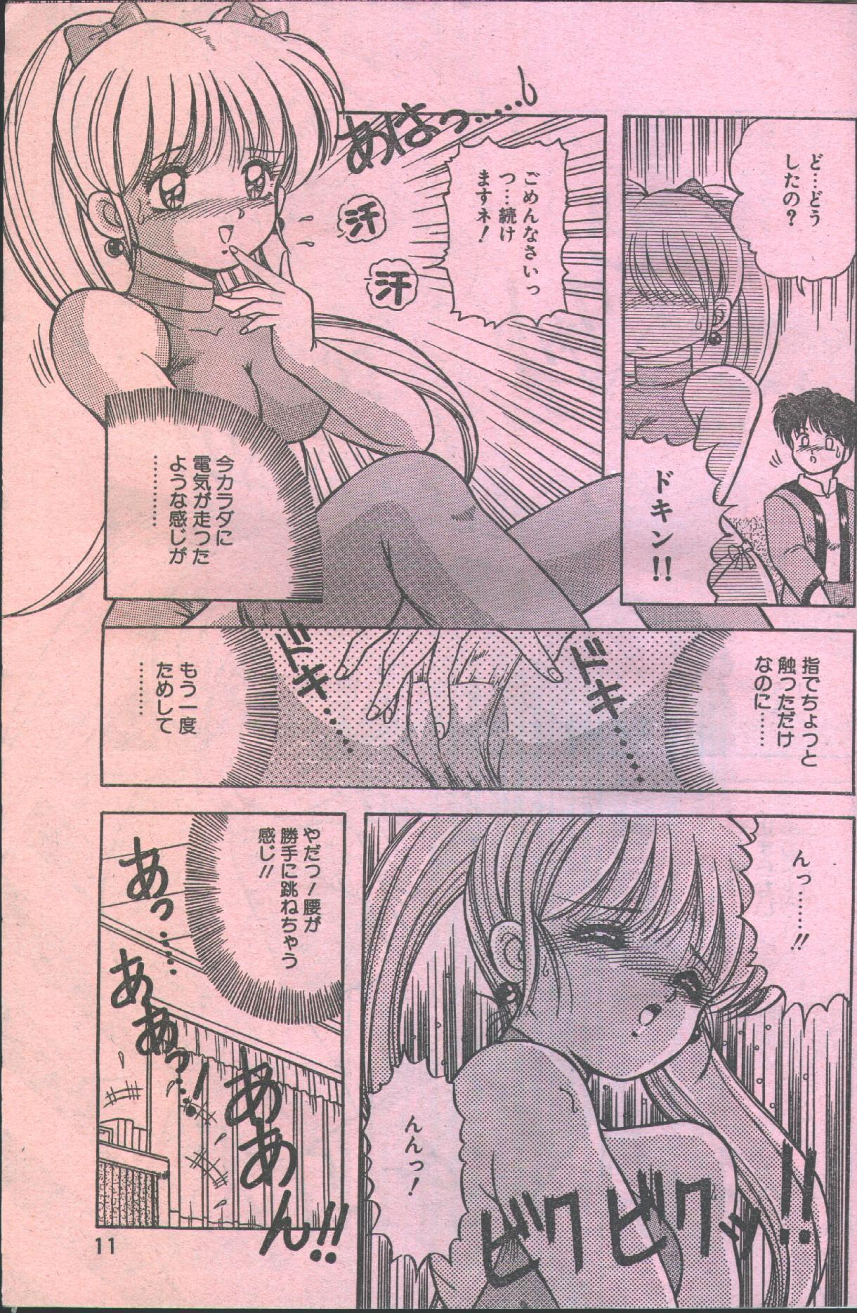 Hentai Cotton Comic 1993-12 Cock Suck - Page 9