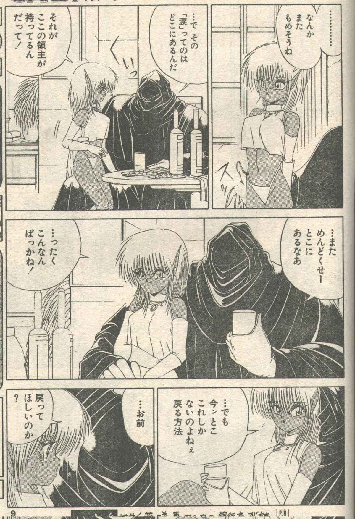 Lolicon Candy Time 1993-01 Tiny - Page 8