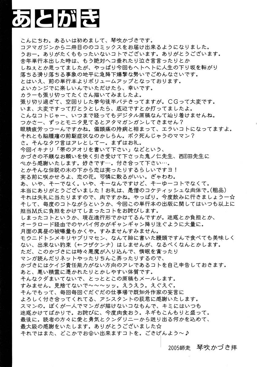 Cei Watashitte Eroin desu. Free Amatuer - Page 223