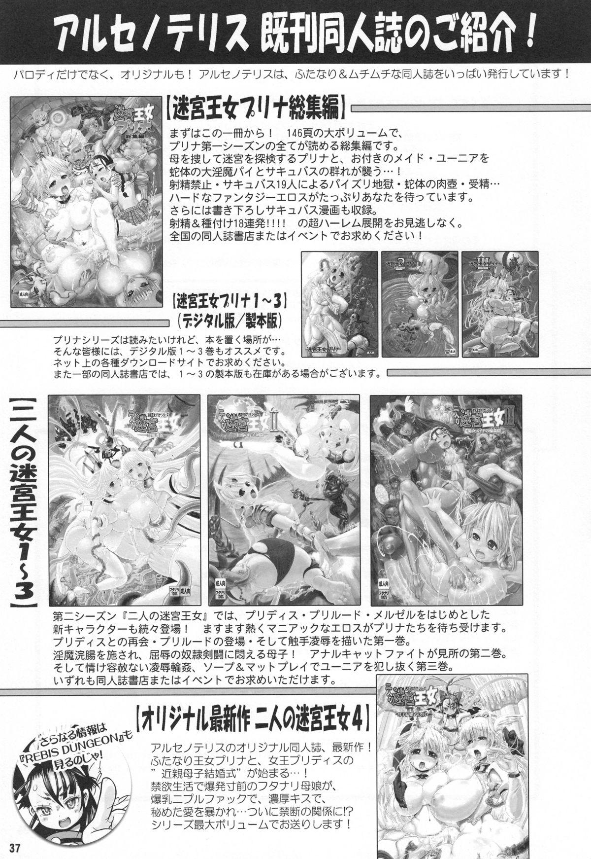 Virtual Midarezaki Joshuu Kaizoku 2 - One piece Coeds - Page 35