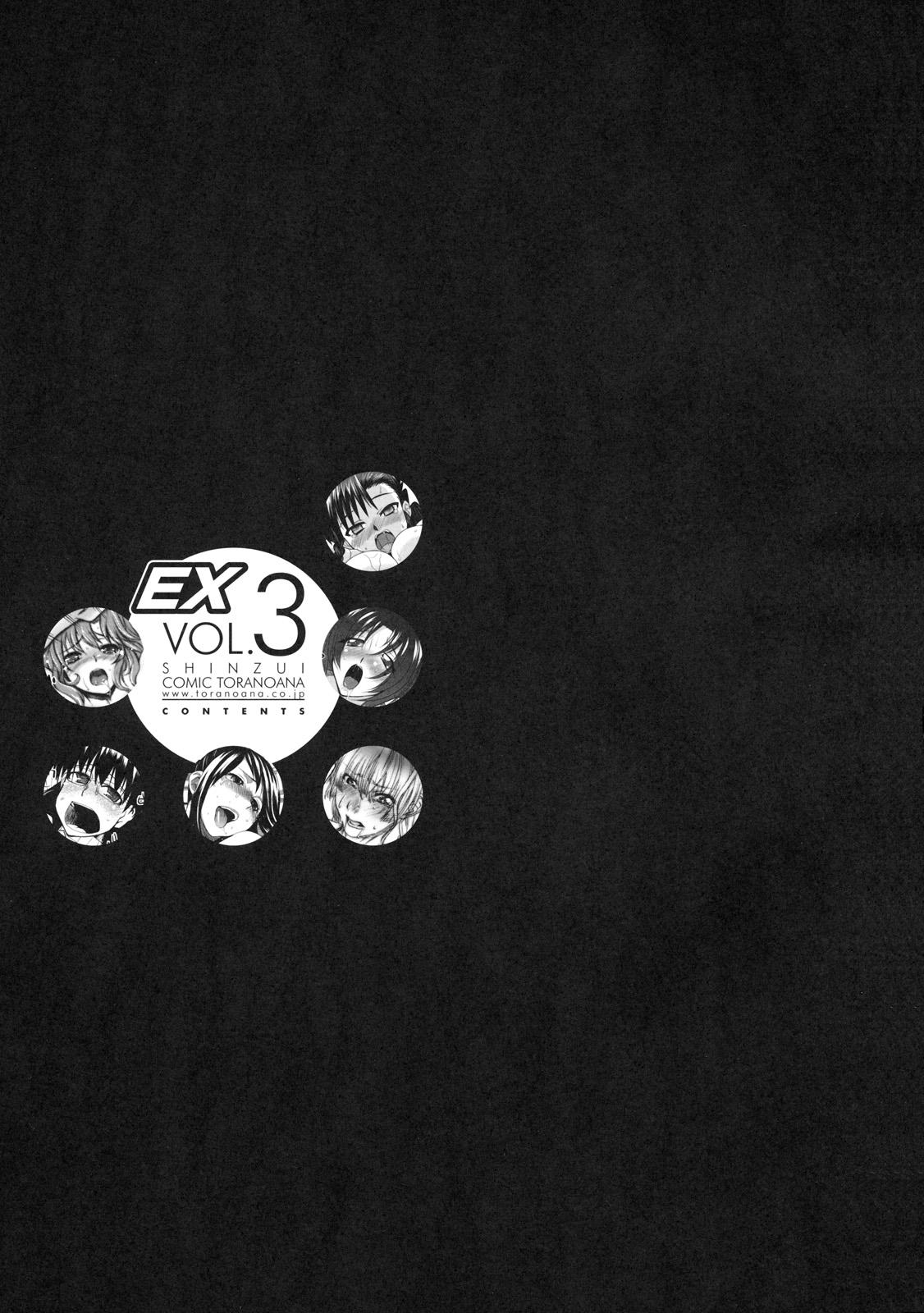 Shinzui EX Vol. 3 1