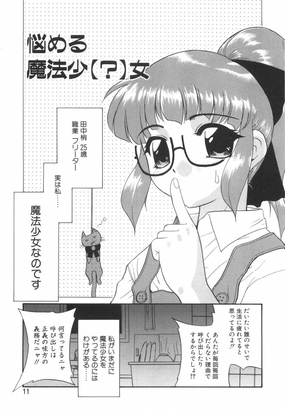 Masterbate Nayameru Mahou Shoujo Hard Porn - Page 11