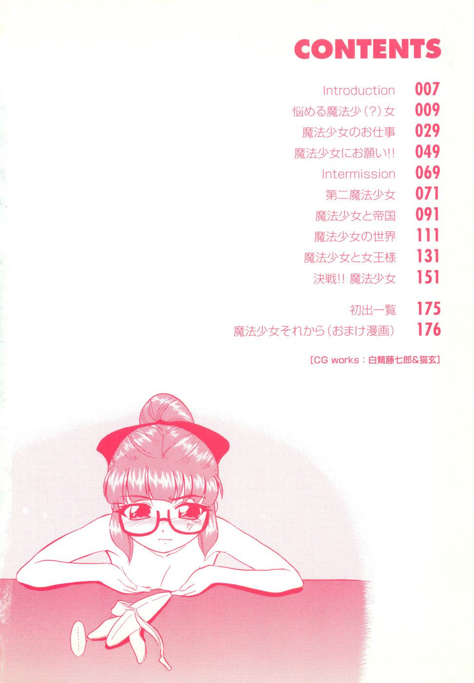 Follada Nayameru Mahou Shoujo Tgirl - Page 6