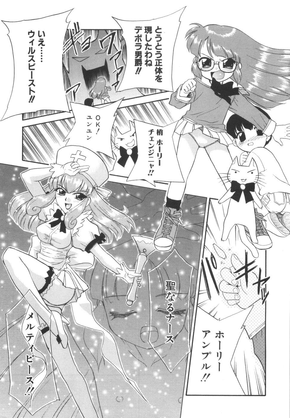Follada Nayameru Mahou Shoujo Tgirl - Page 9