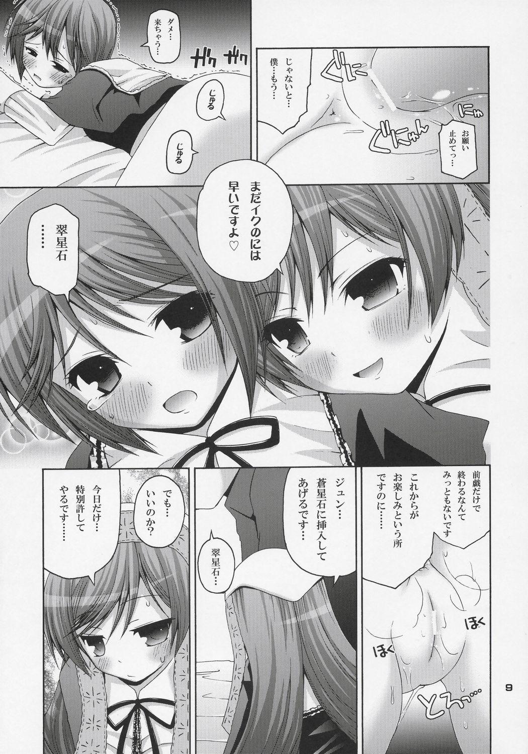 Bus SWEET SOURCE - Rozen maiden Gaysex - Page 8